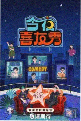 天美星空mv观看免费百度2020年 星河入梦
