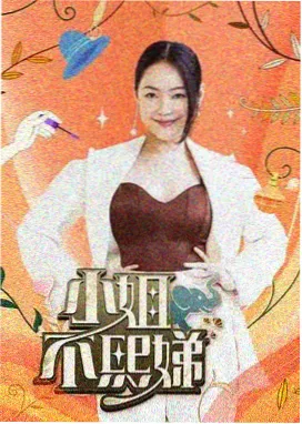 天美星空百度观看 海阔天空